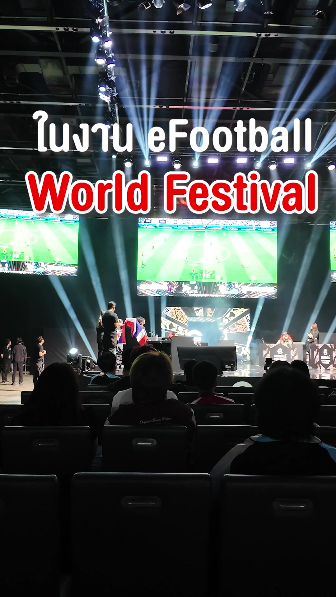 @E-League Thailand