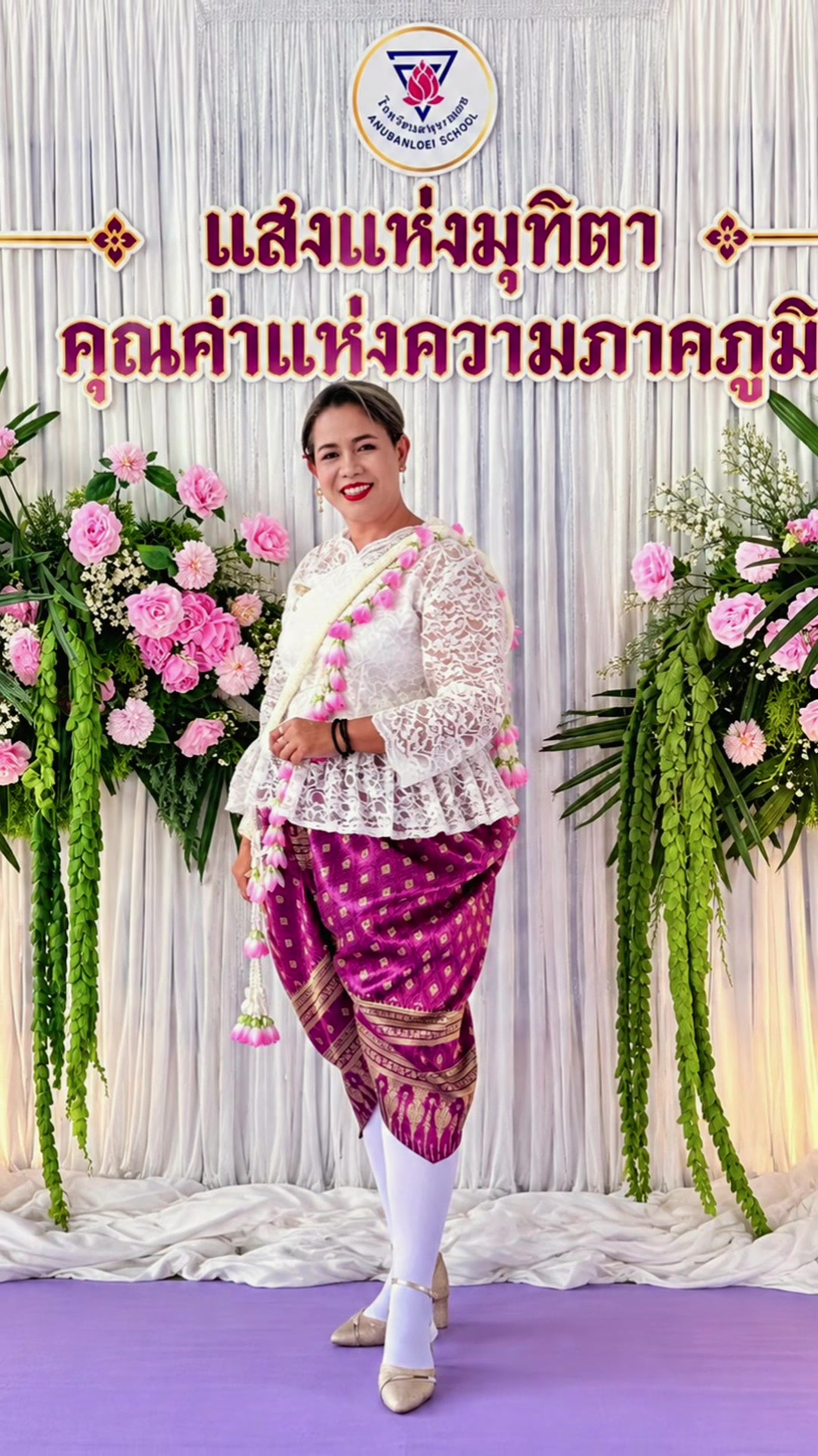 @ทีเช่อร์เอ๋ 💜ครูอิ้งปอสอง