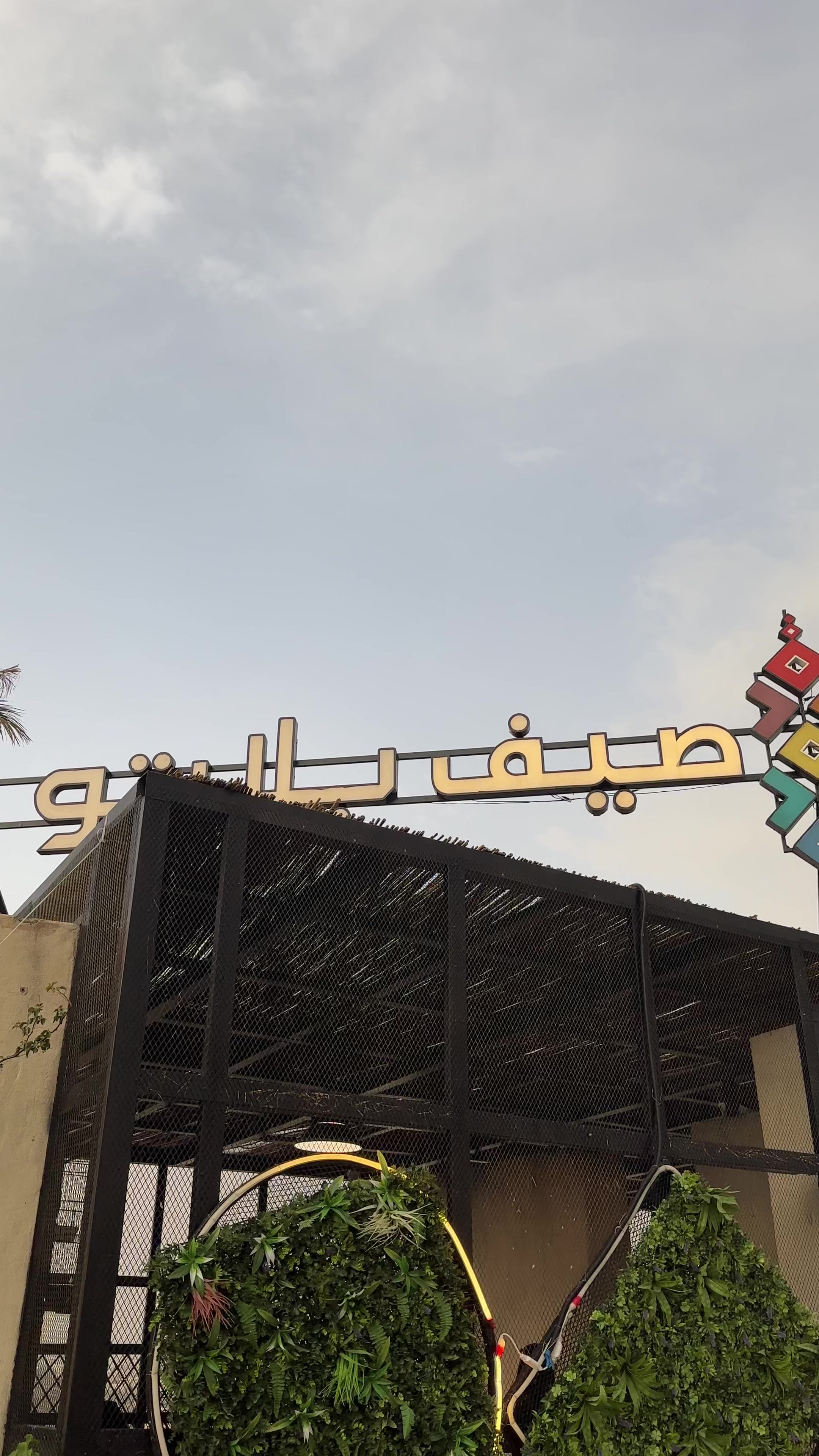 @ندى بلوقر أبها مرخصةإعلامياً📷
