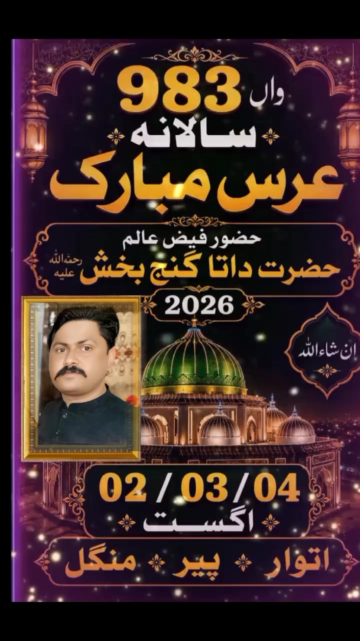 @ساتھ بھٹی کے ساتھ