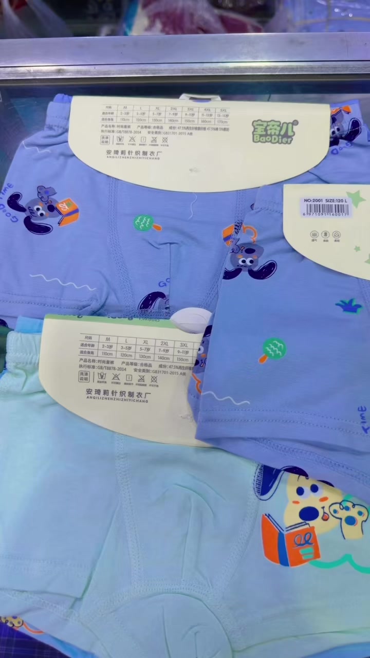 @Taw Win Nan Clothing -Baby
