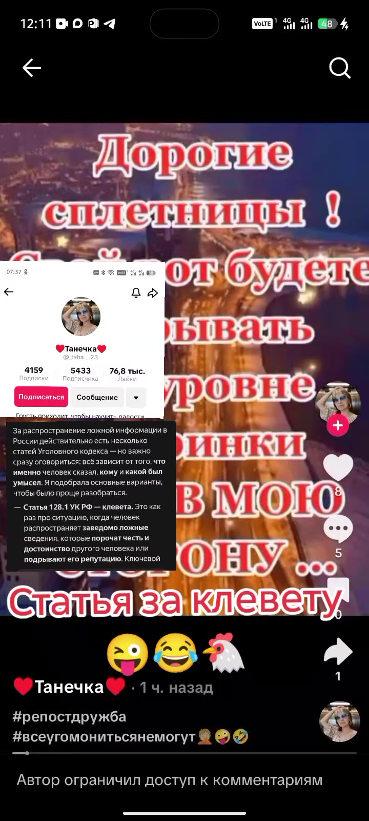 @🇷🇺Дашуля&hearts;️Шторм🇷🇺
