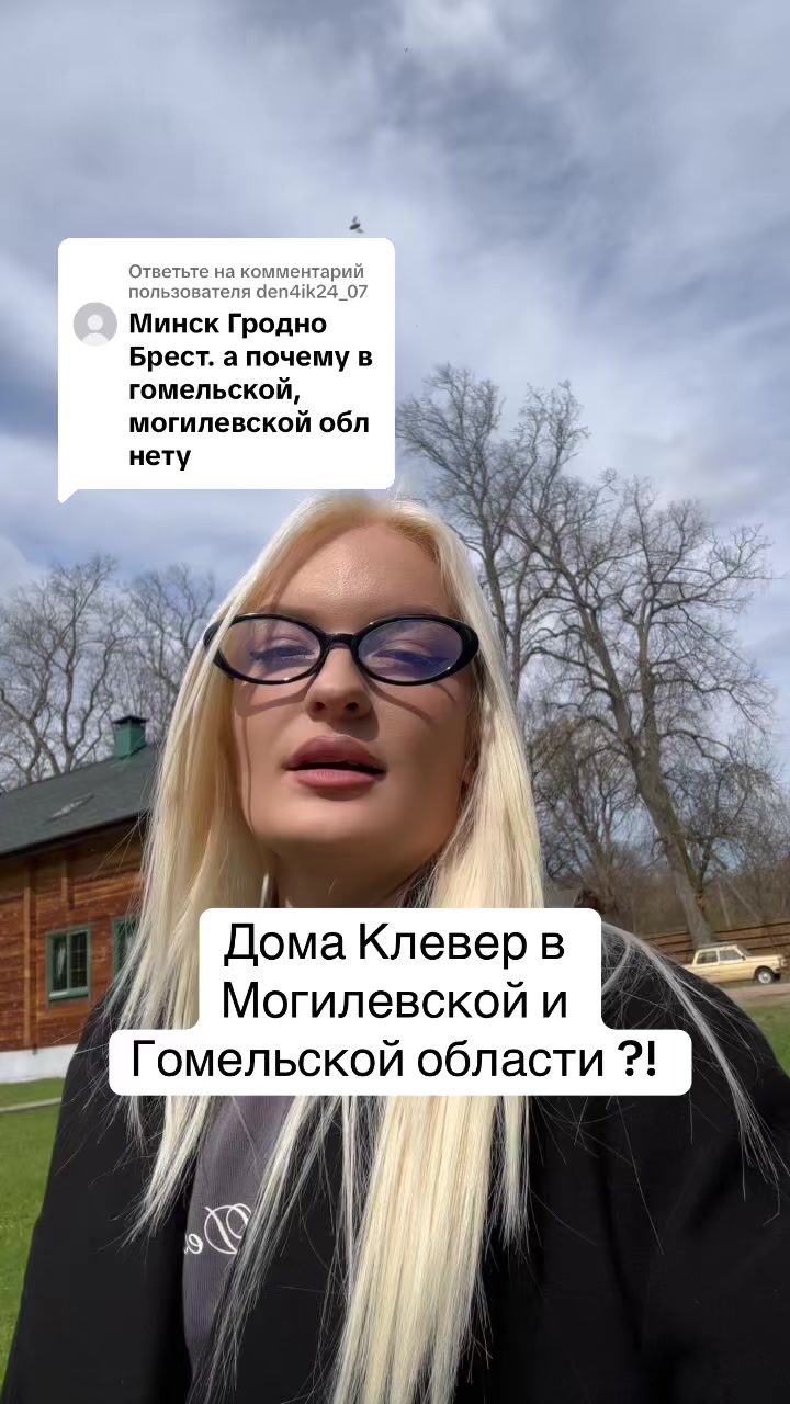 @ДОМА КЛЕВЕР. Отдых в Беларуси.