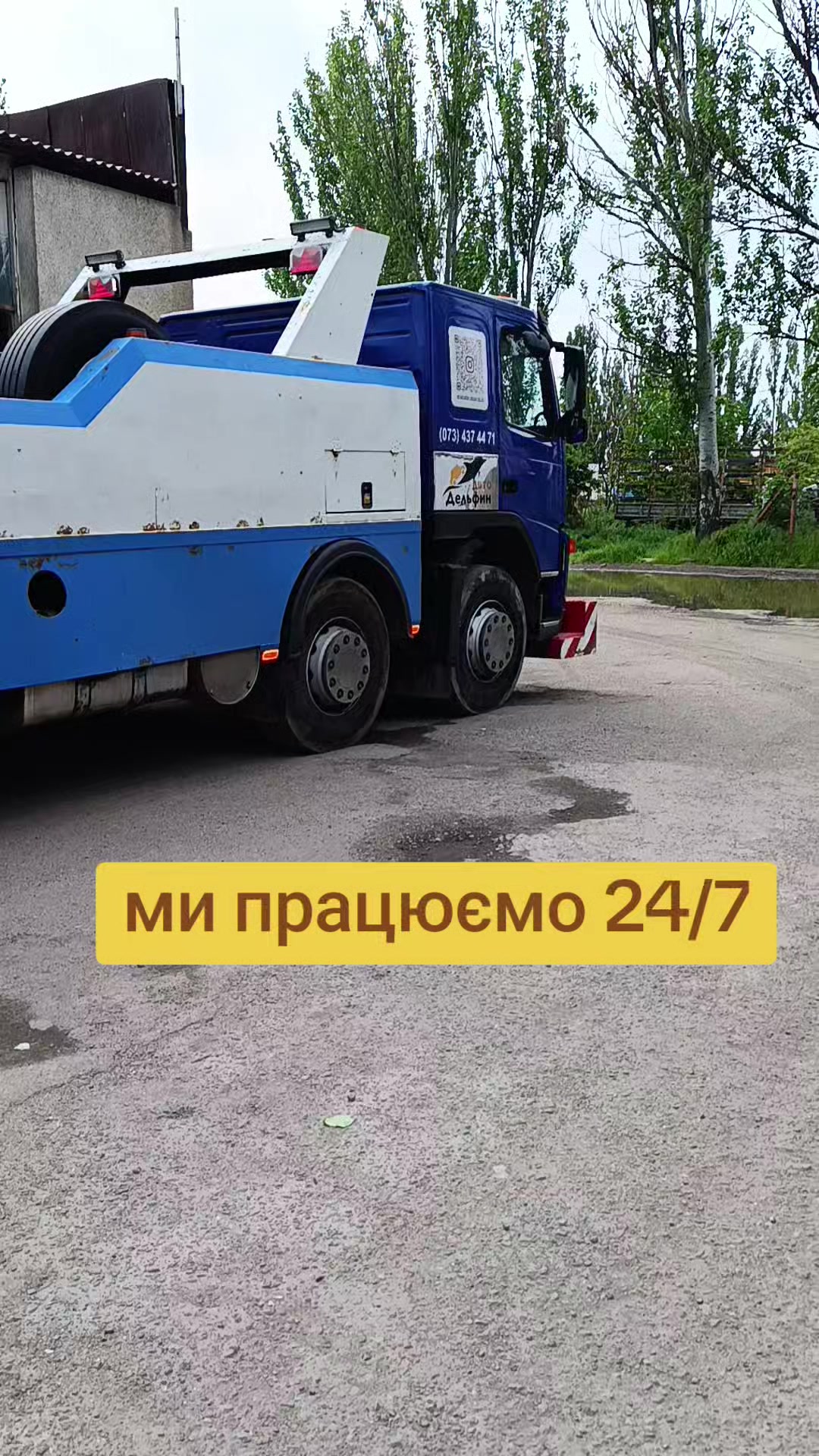 @ЕВАКУАТОР МАНІПУЛЯТОР ОДЕСА