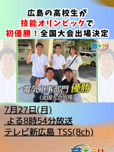 @テレビ新広島公式TikTok
