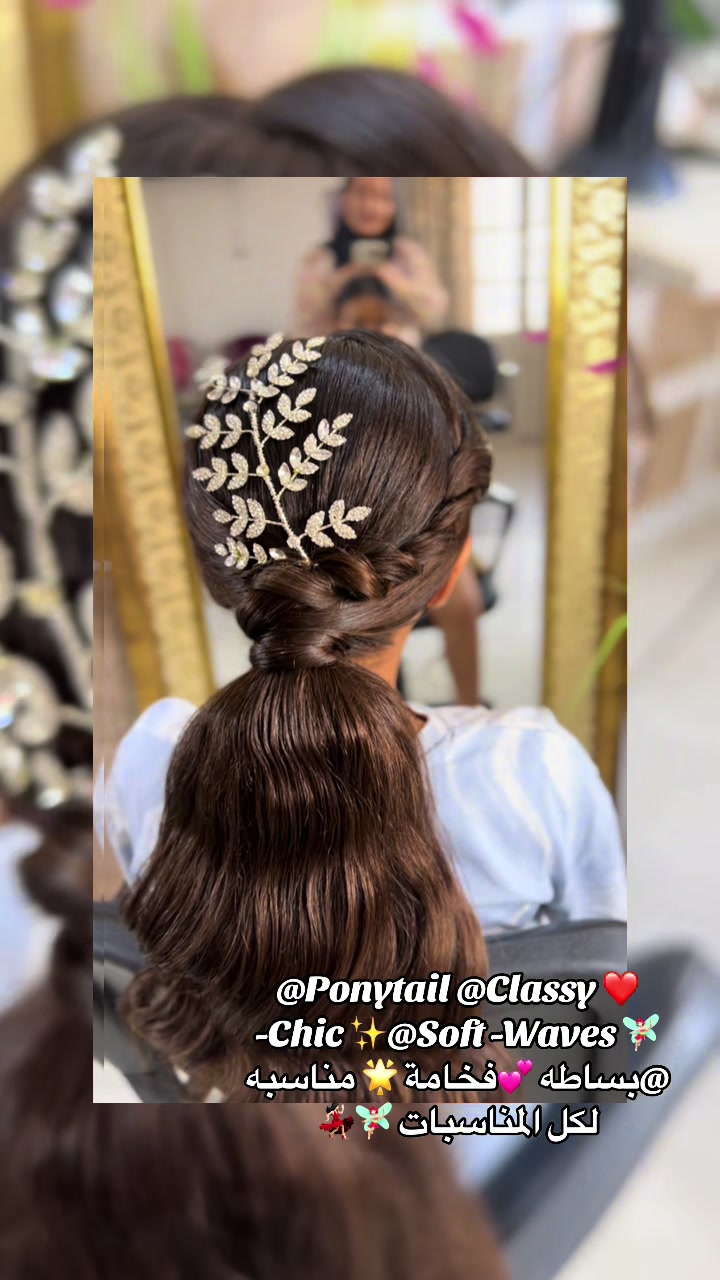 @Salwa-Beauty 💄Hairstyle 👑