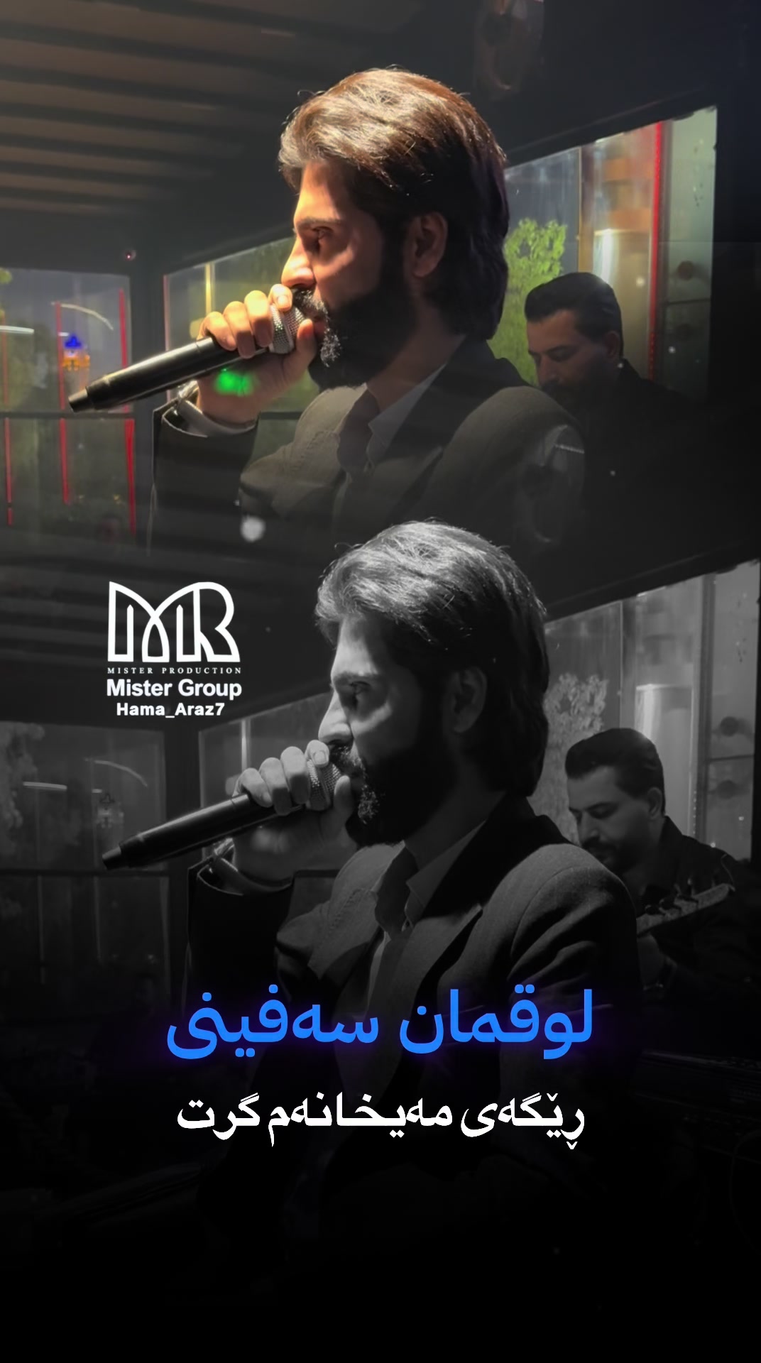 @𝐇𝐚𝐦𝐚_𝐚𝐫𝐚𝐳 | حەمە ئاراز