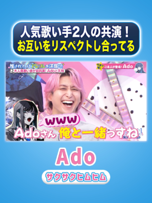 @サクサクヒムヒム【日本テレビ】