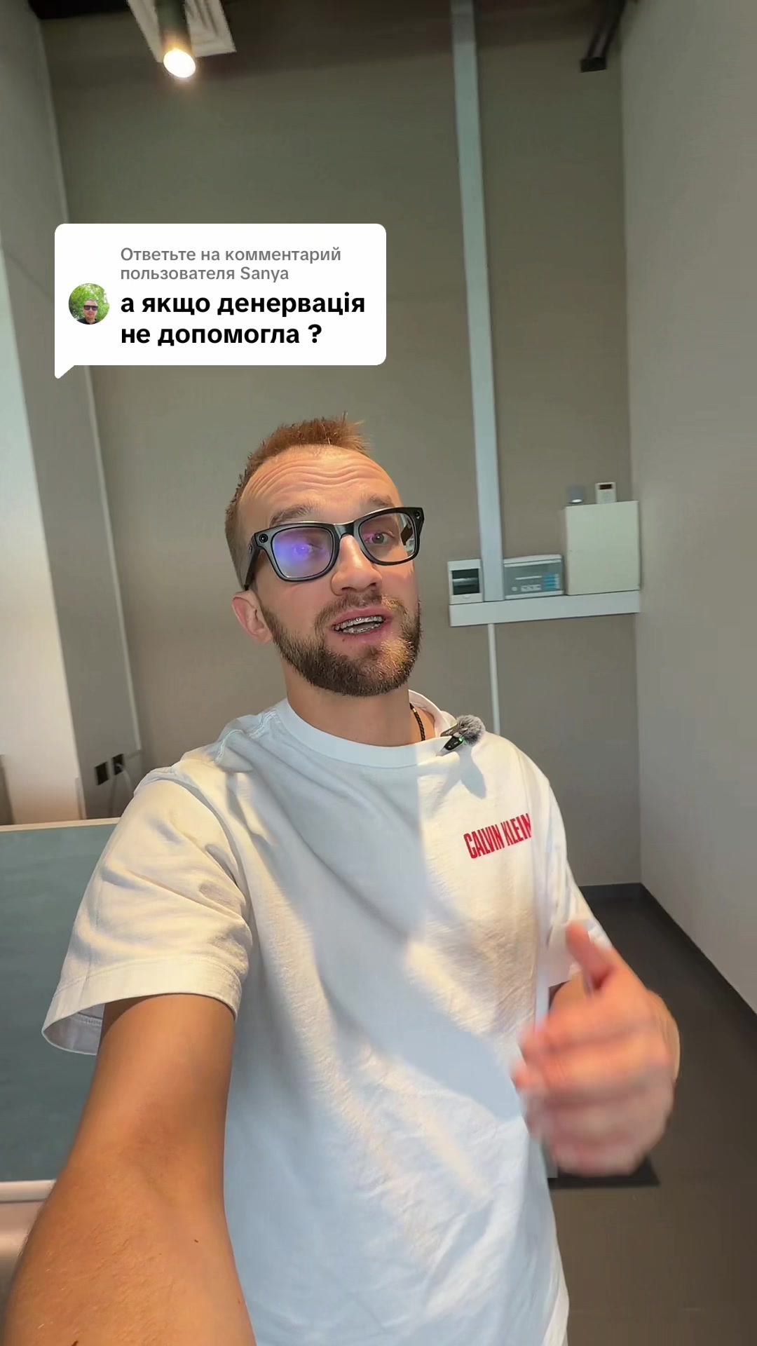 @УРОЛОГ ТІКТОКУ