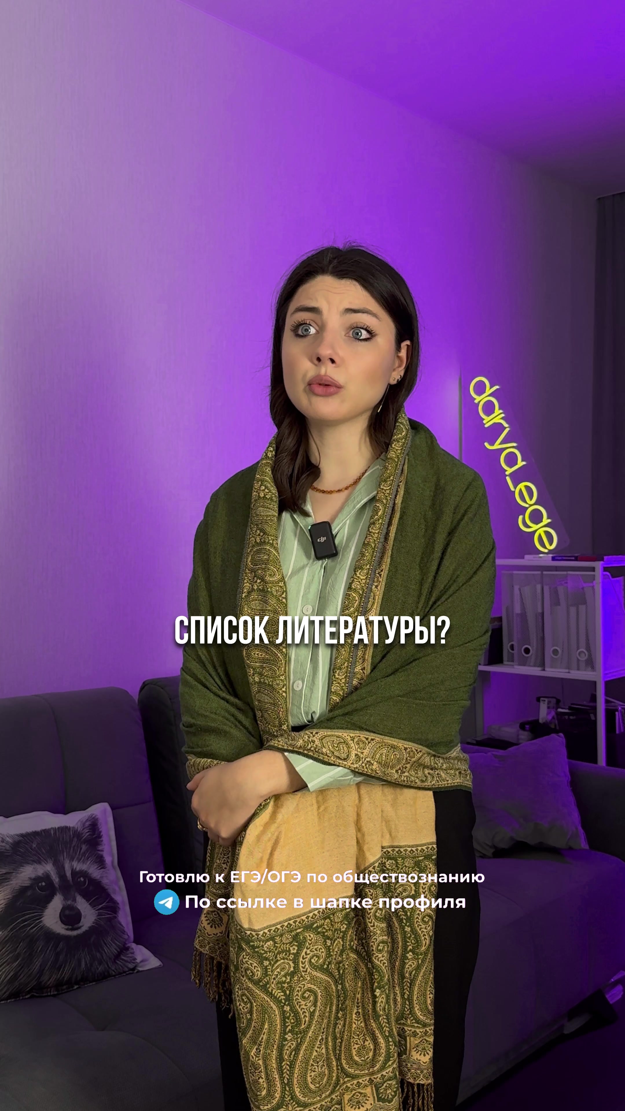 @Дарья Нелуш | Обществознание