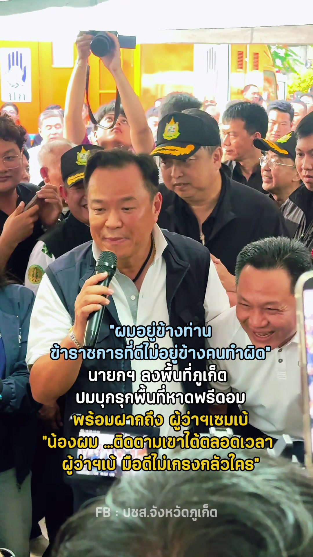 @News Pr Phuket