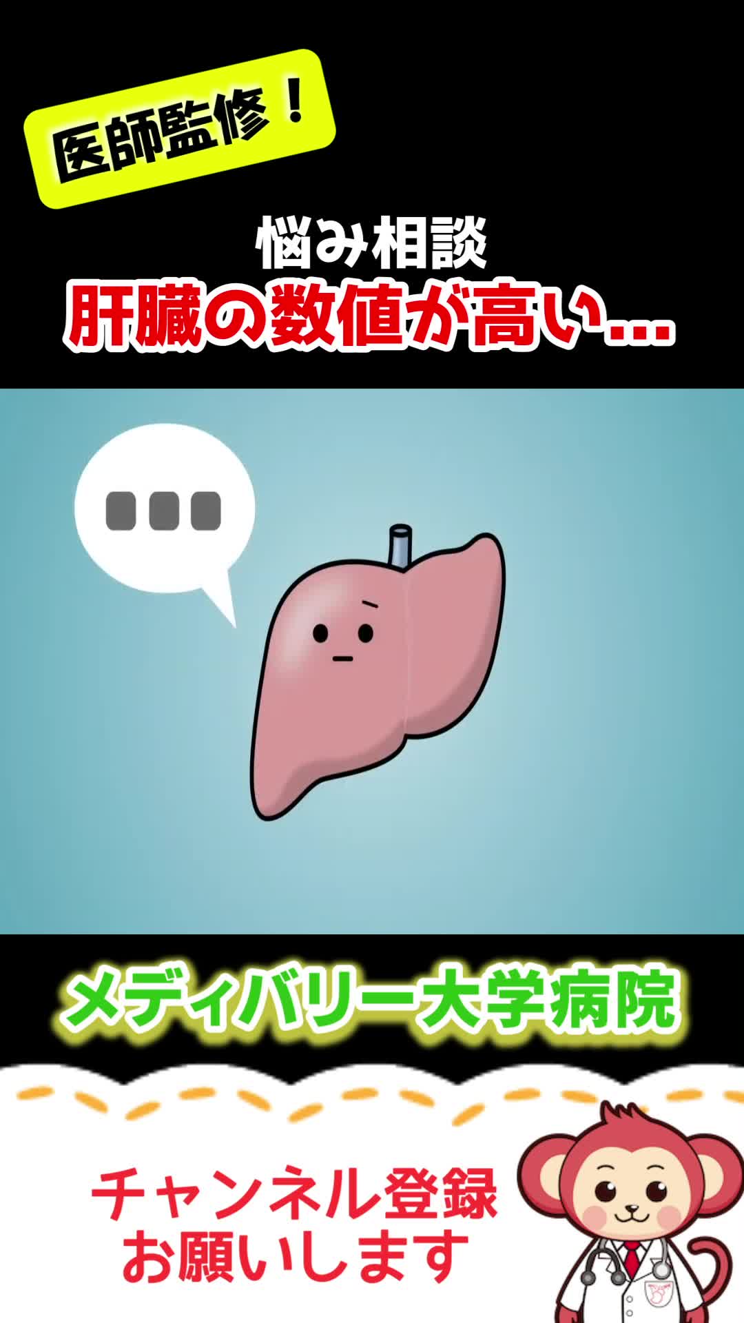 @メディバリー大学病院【医師監修】