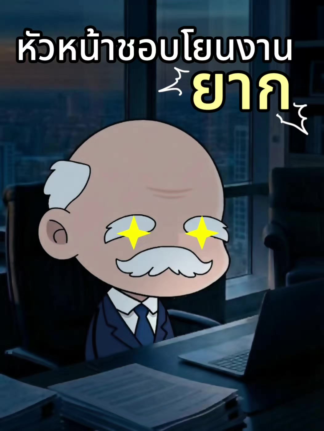 @แบงก์ใจดี (Creative Developer)
