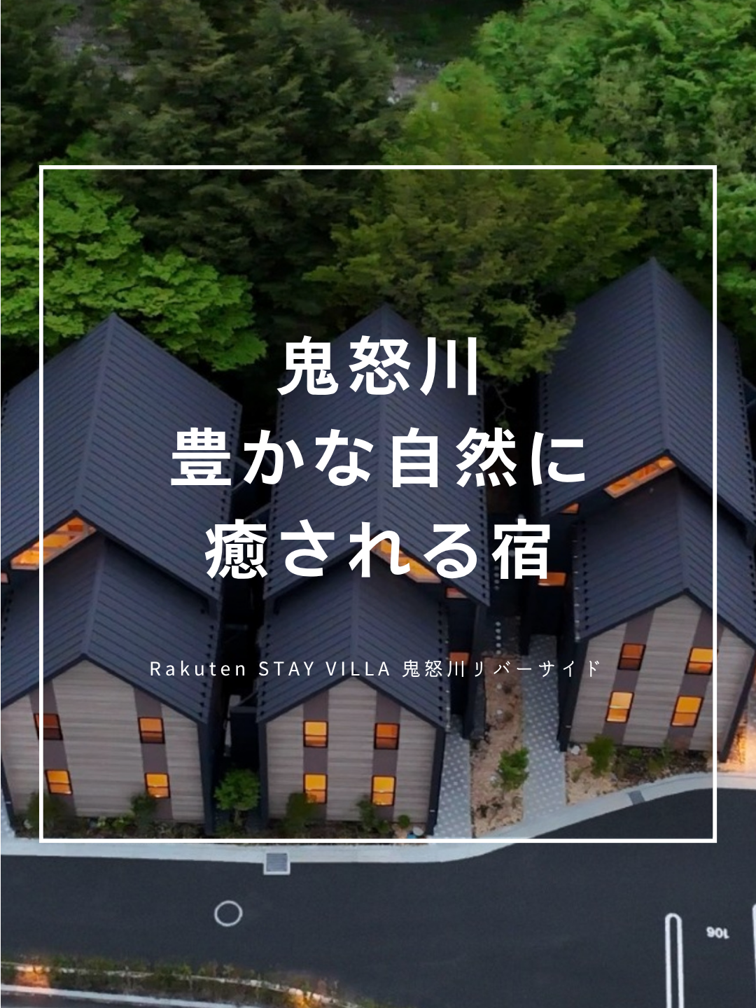 @Rakuten STAY【公式】