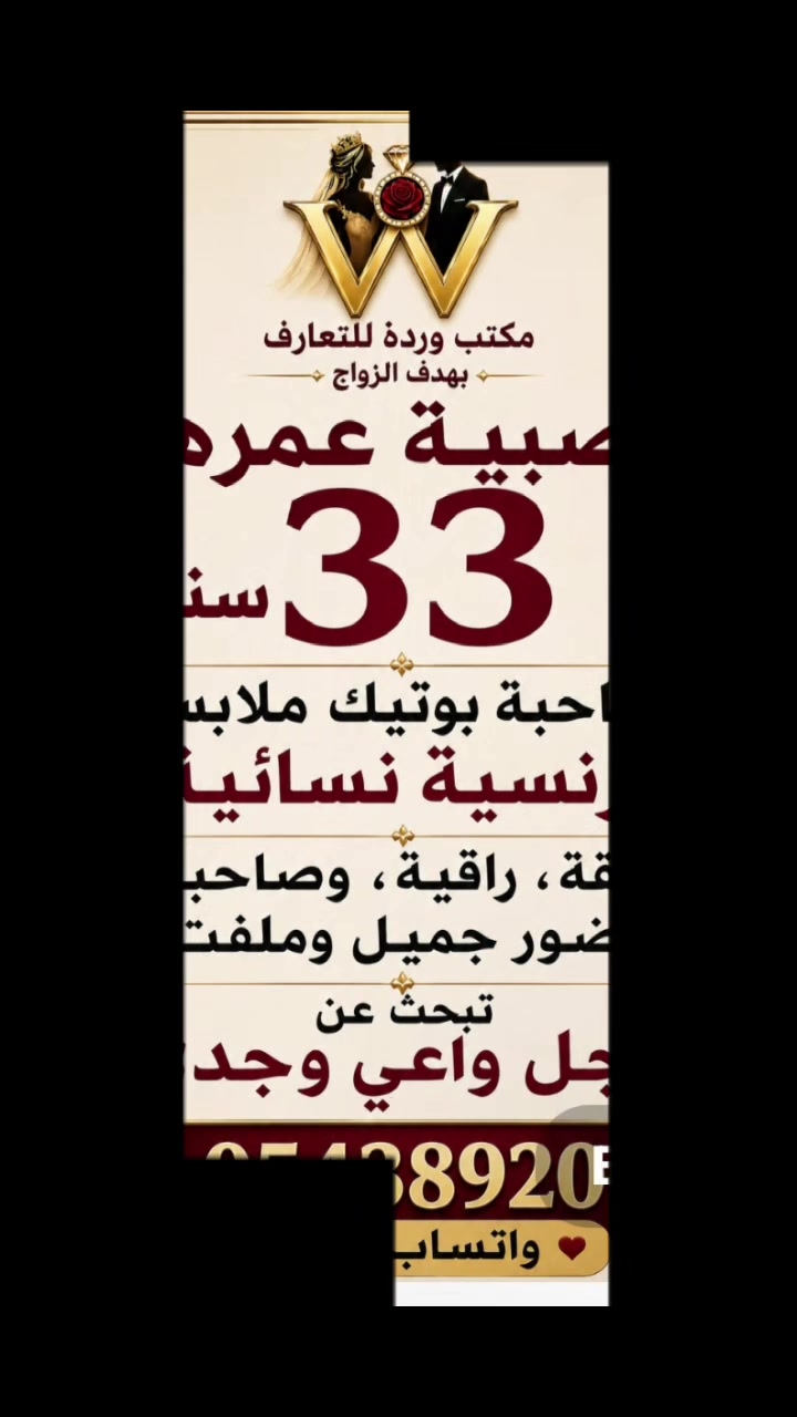 @مكتب ورده للتعارف بهدف الزواج