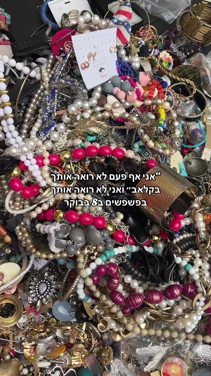 @מירב מלכת הזבל והעציצים