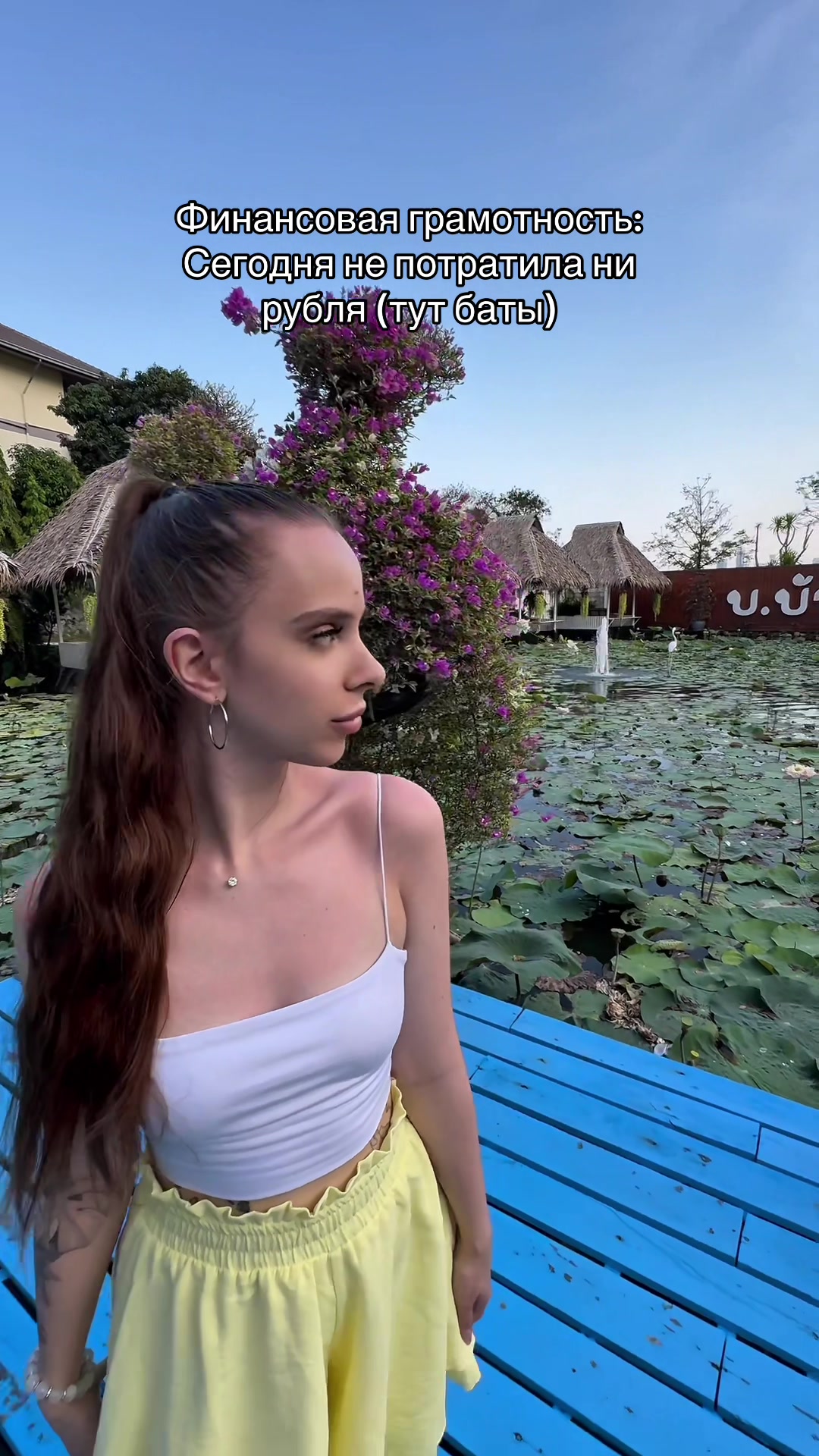 @Yana