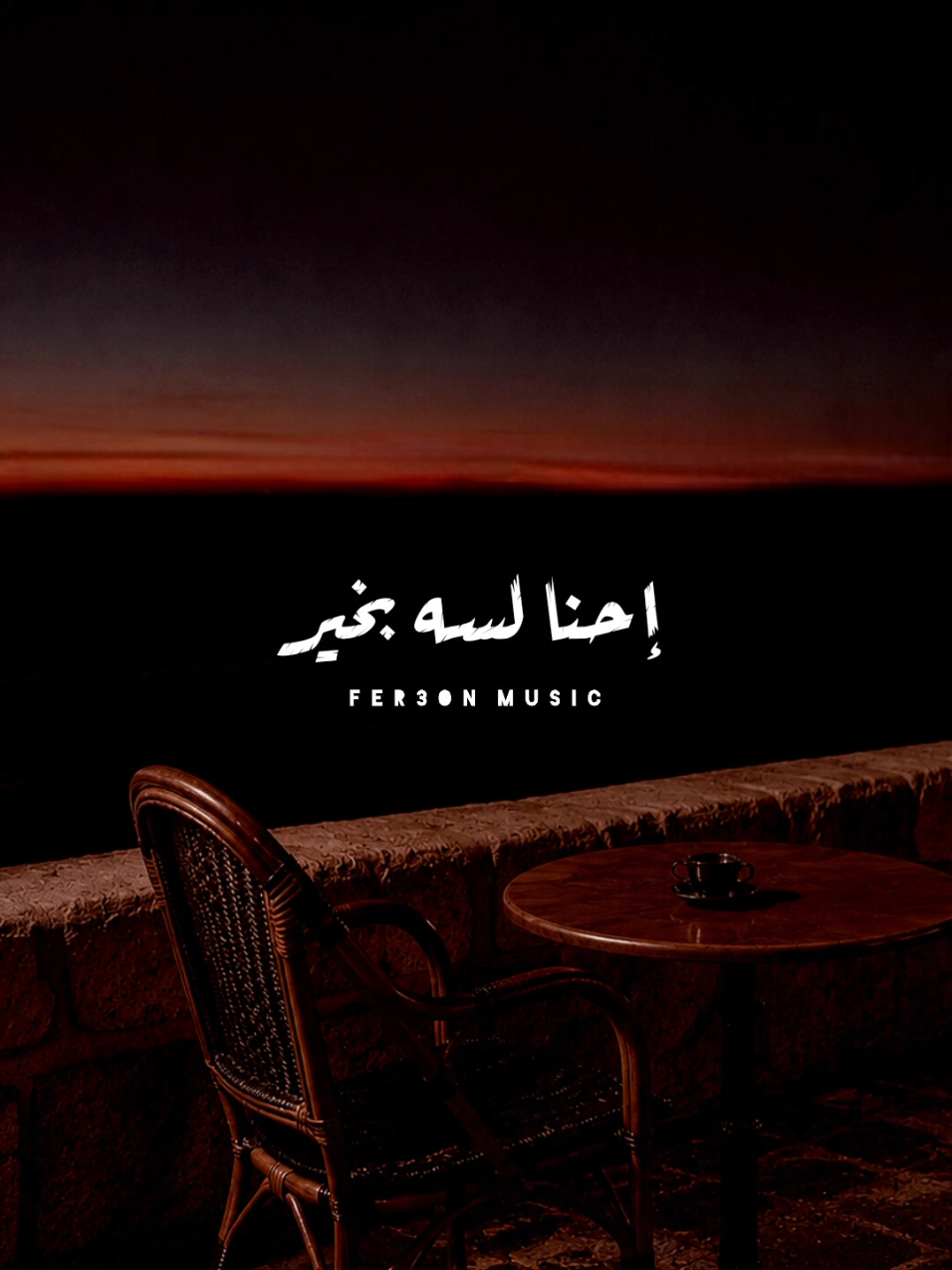 @𝐅𝐄𝐑𝟑𝐎𝐍 𝐌𝐔𝐒𝐈𝐂