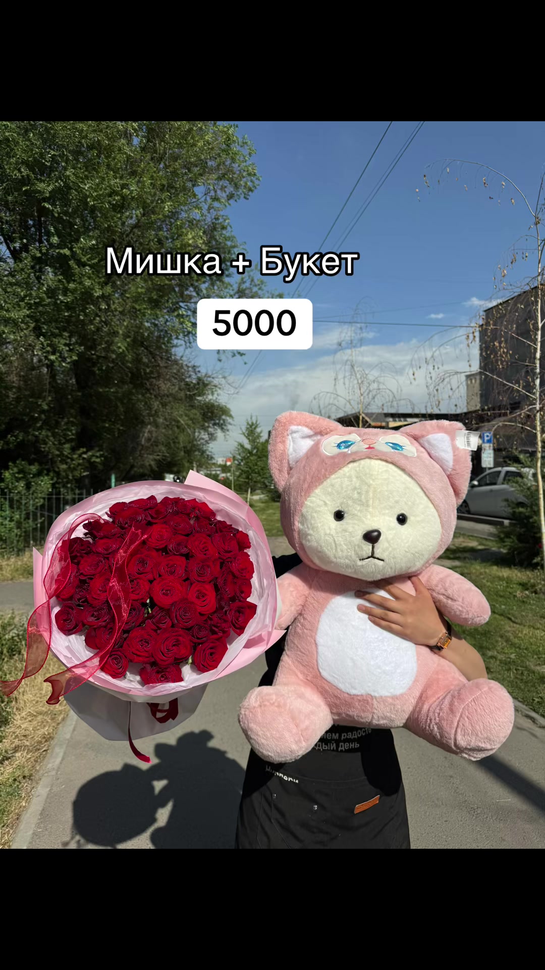 @БУКЕТЫ/ЦВЕТЫ/МИШКИ/БИШКЕК
