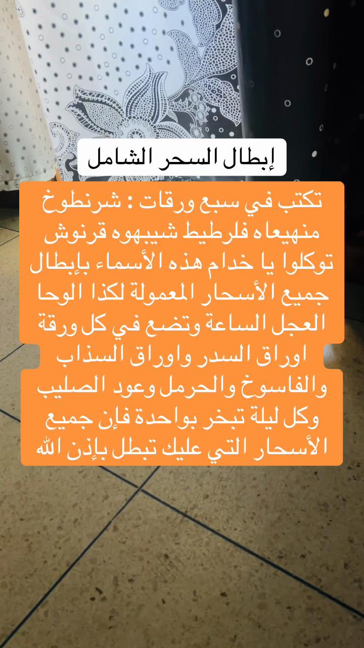 @الشيخ الروحاني المغربي