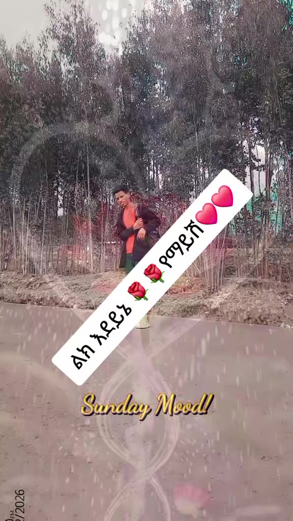 @ለምወዳት ልጅ ታማኚ ሁን