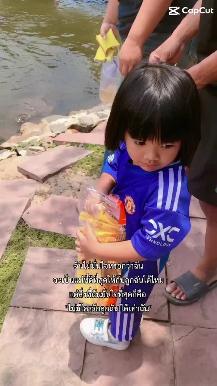 @แนน' น้อย