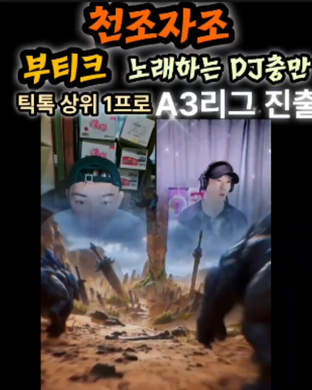 @๐๐๋
ธ๋ํ๋ DJ์ถฉ๋ง๐๐
