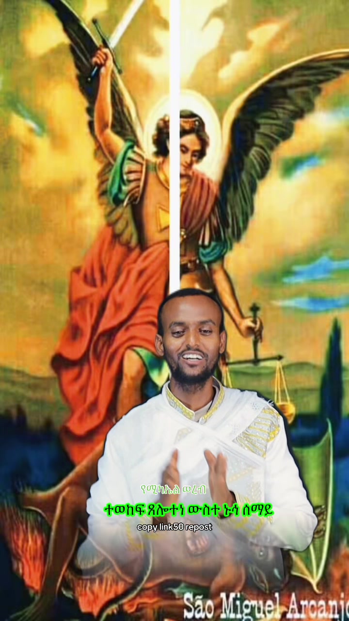@ከራድዮን ( ዓውደ ምህረት ቲዩብ )