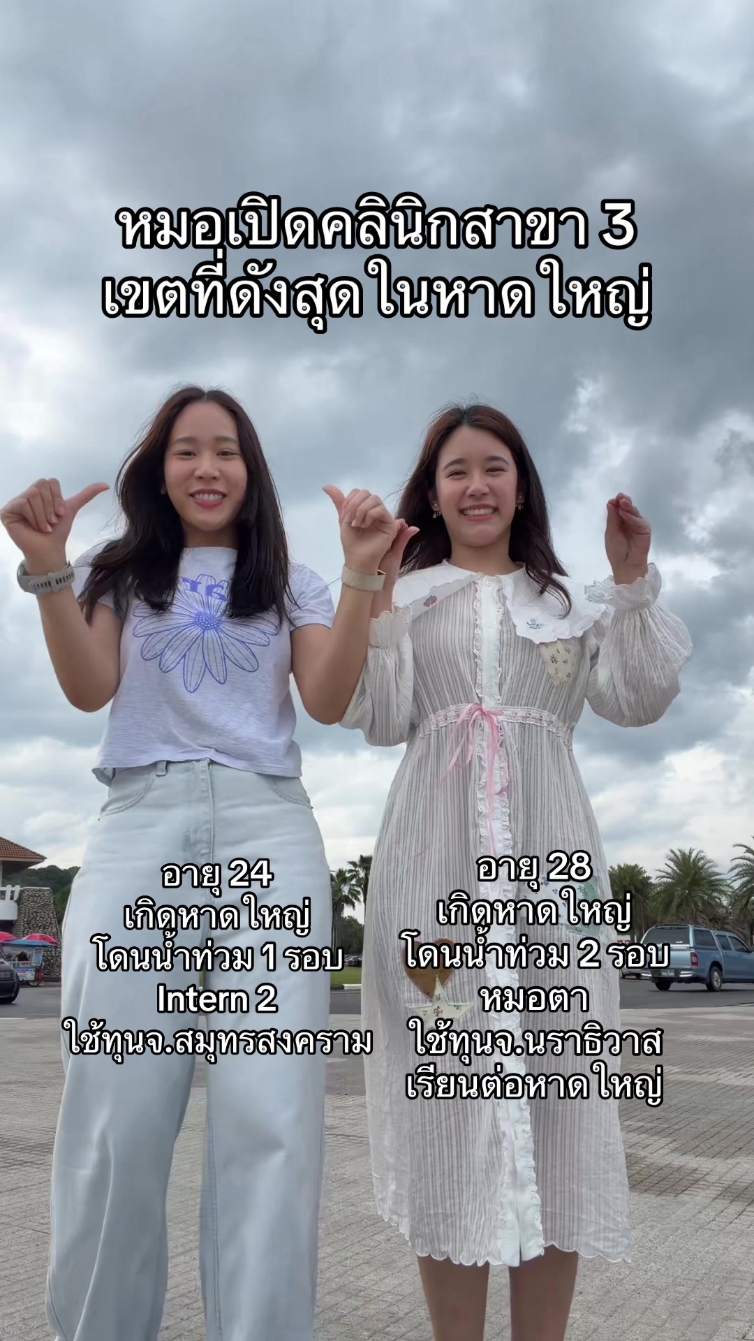 @มุกกินเค้ก