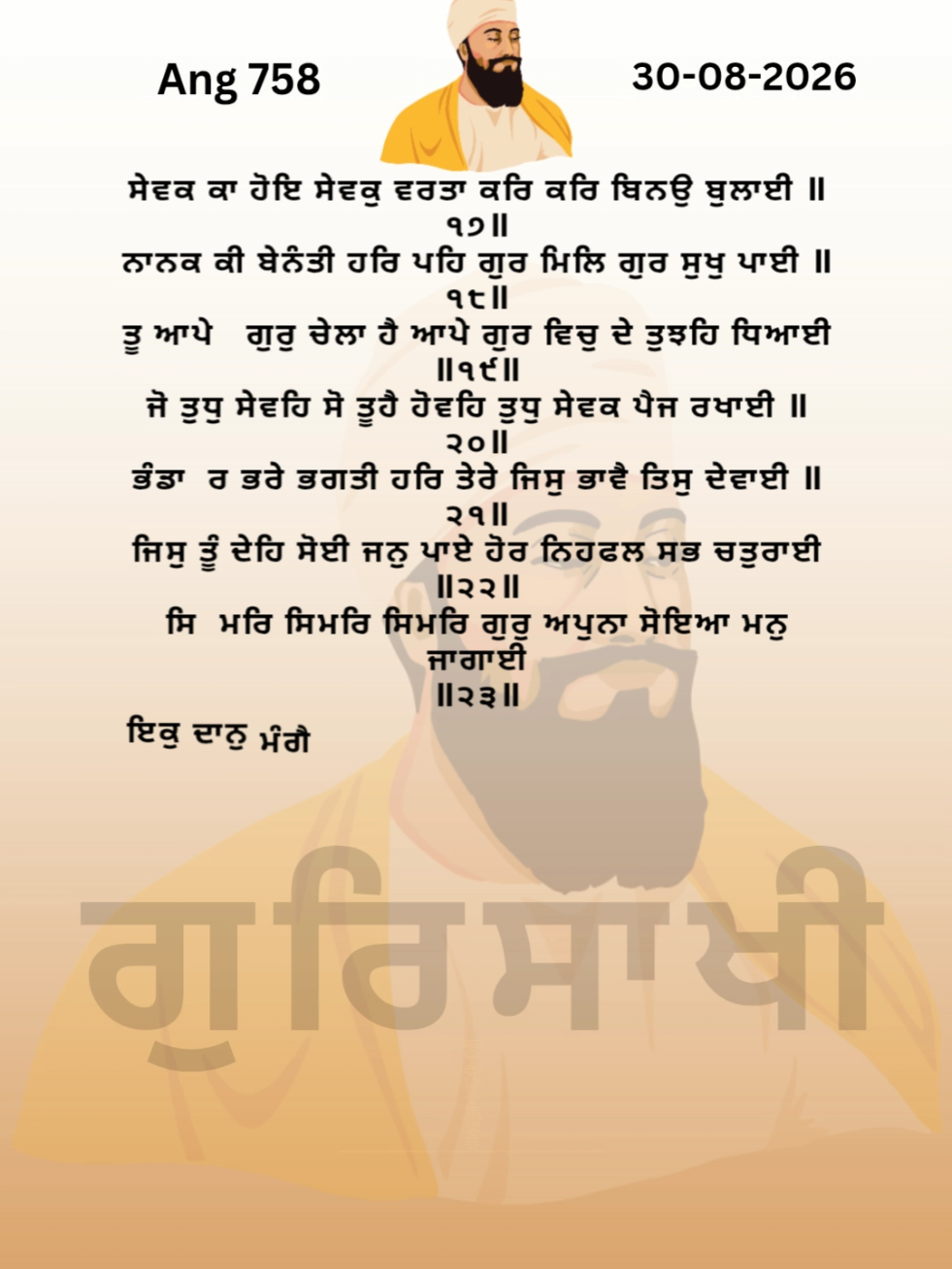 @GurSaakhi