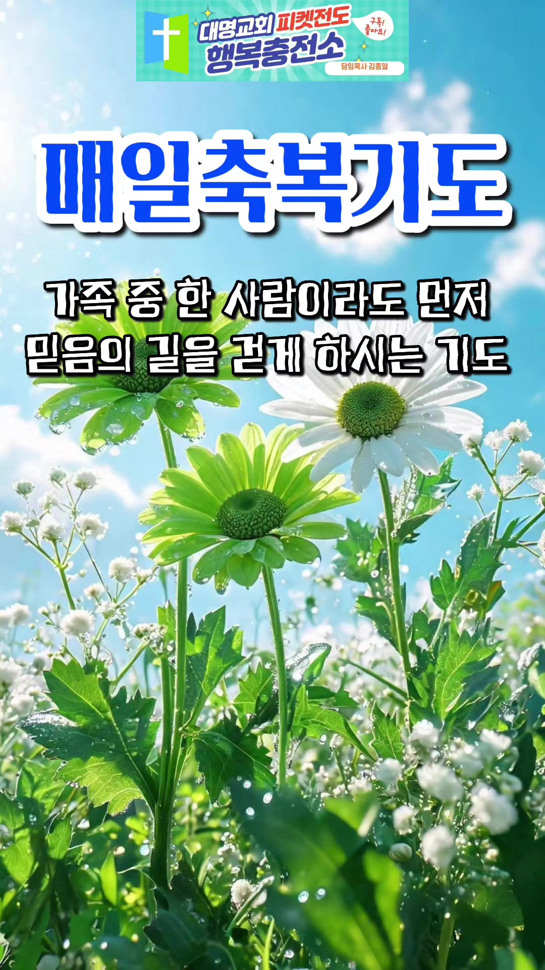 @피켓전도 김종일 목사