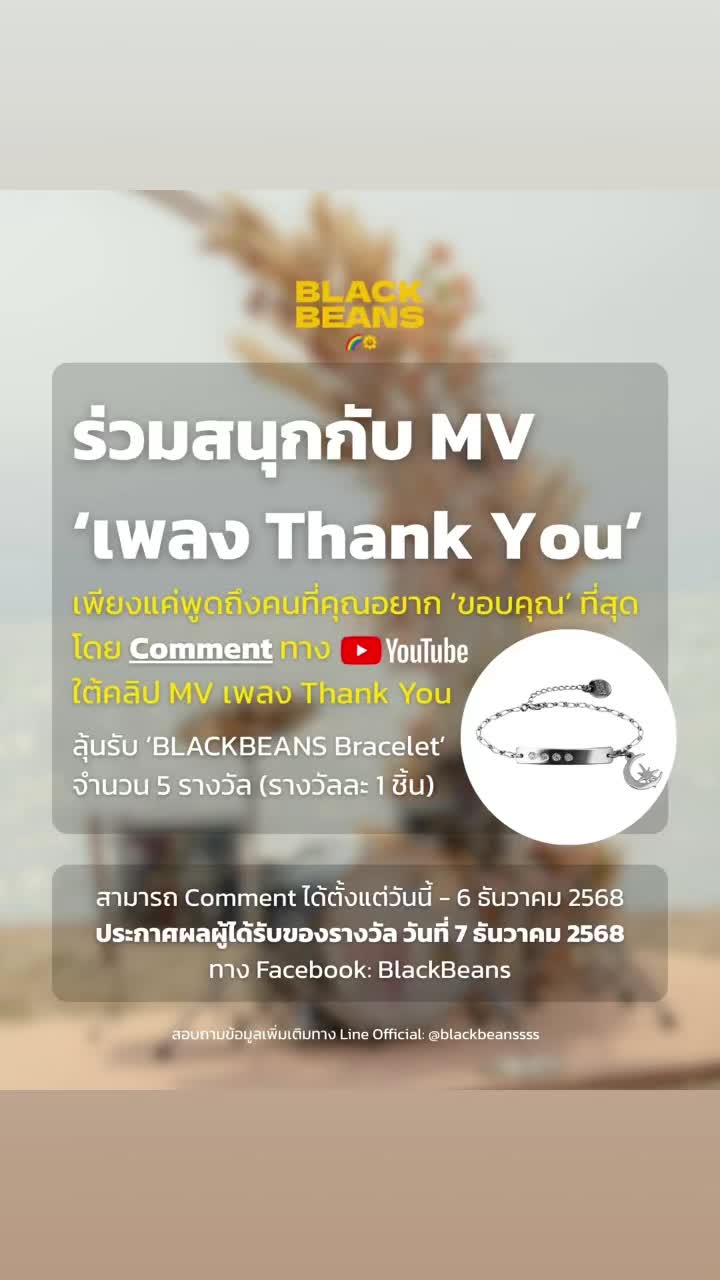 @BLACKBEANS 🌈🌼