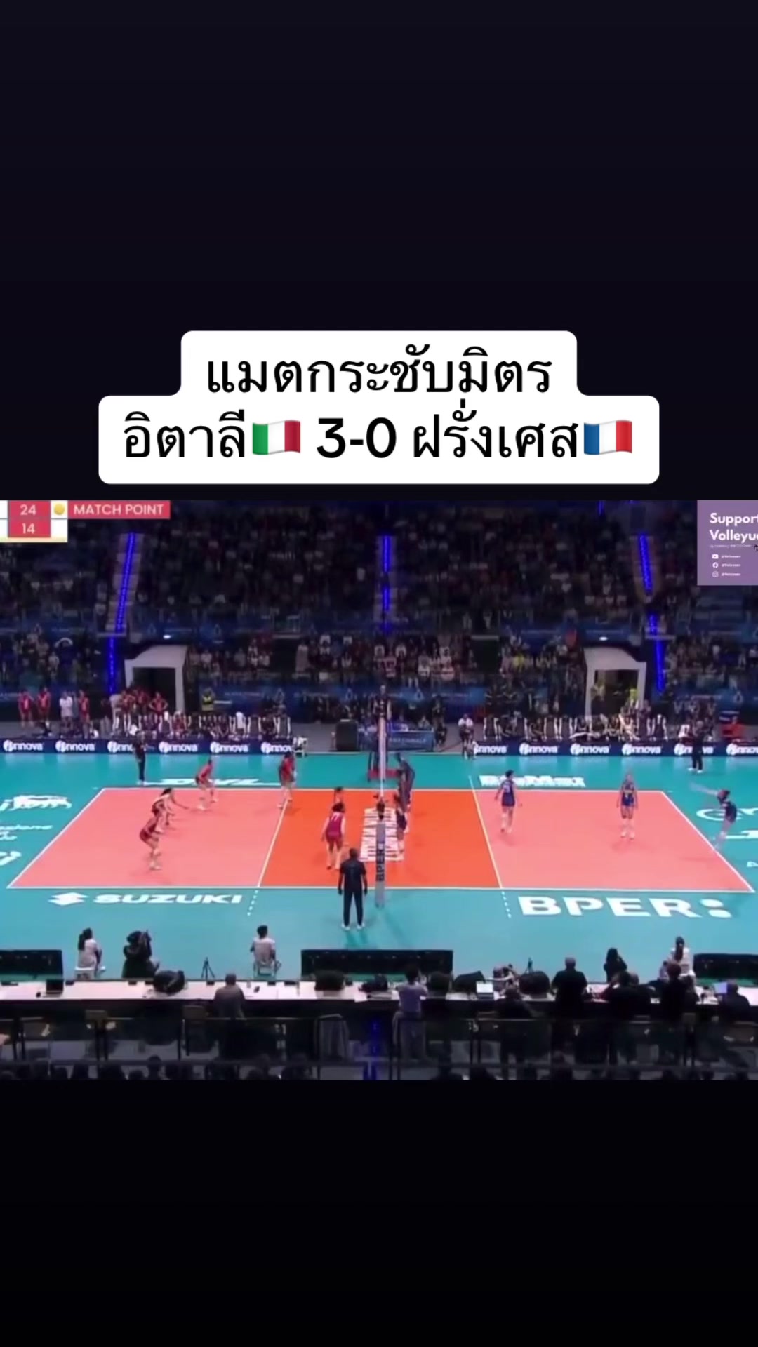 @volleyball_00_02(มี 3 ช่อง )