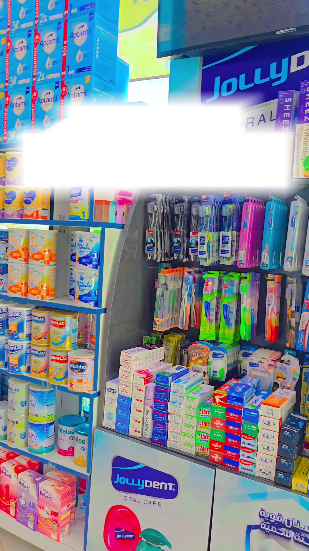 @صيدلية الصدفة