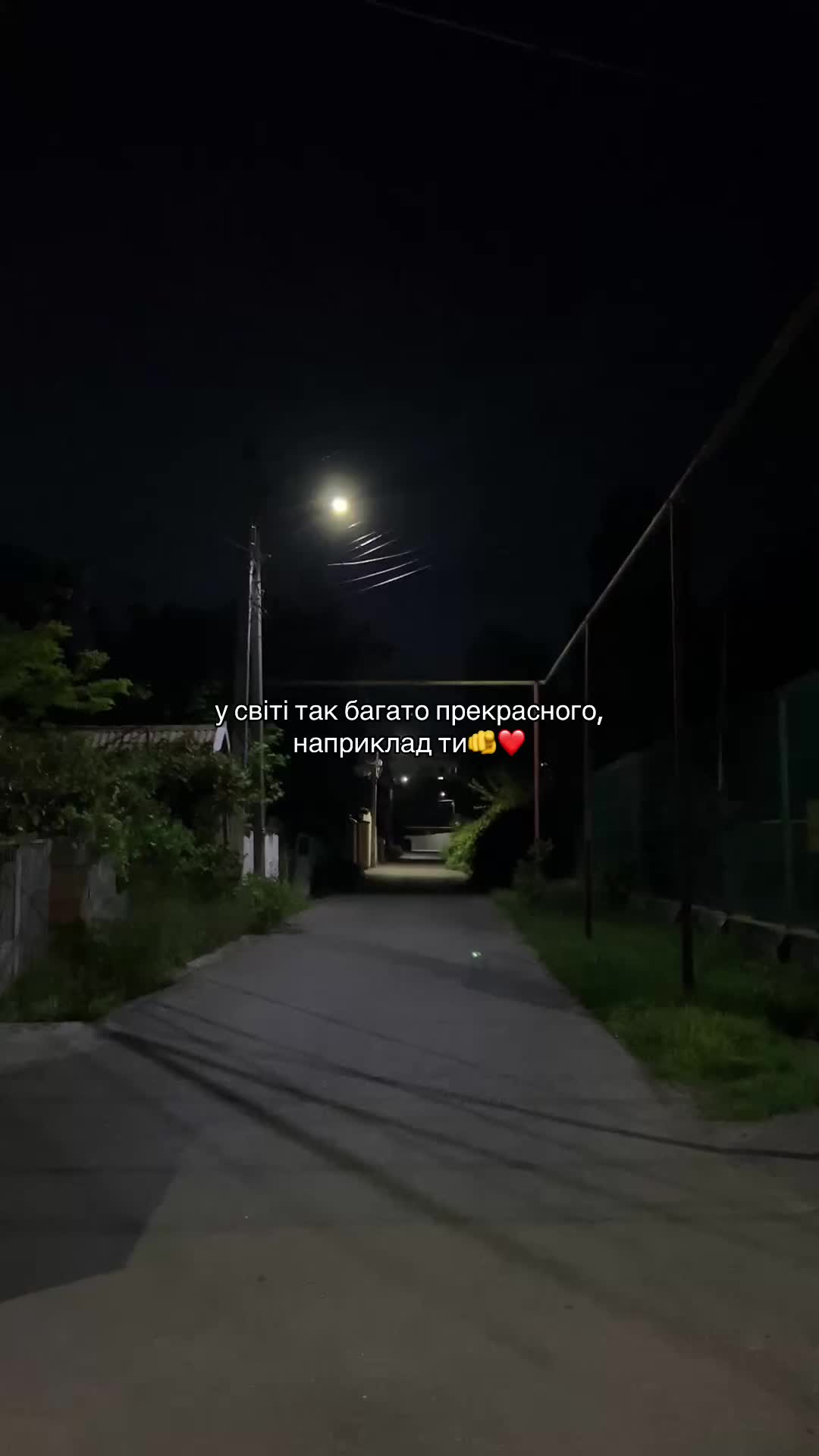 @Нічний Вайб