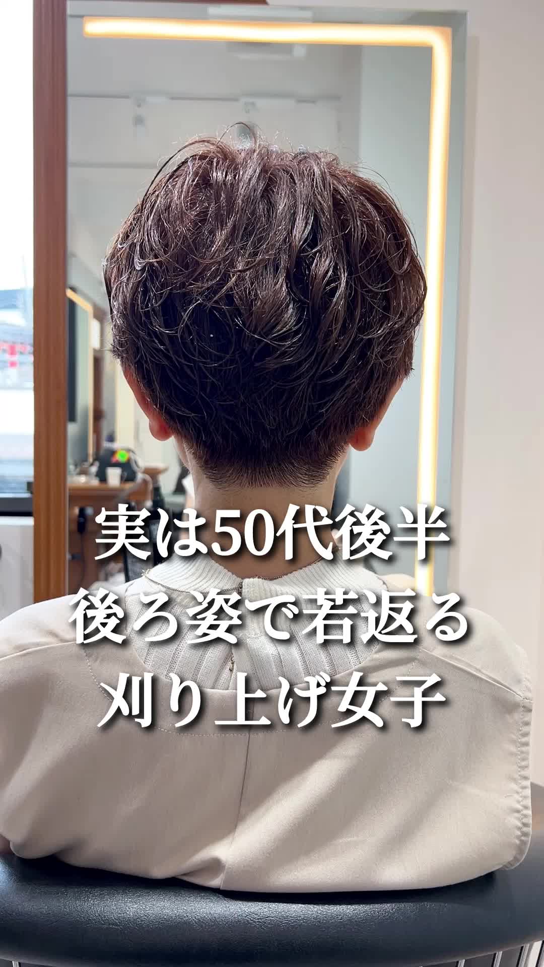 @原宿美容師山野の刈り上げ女子