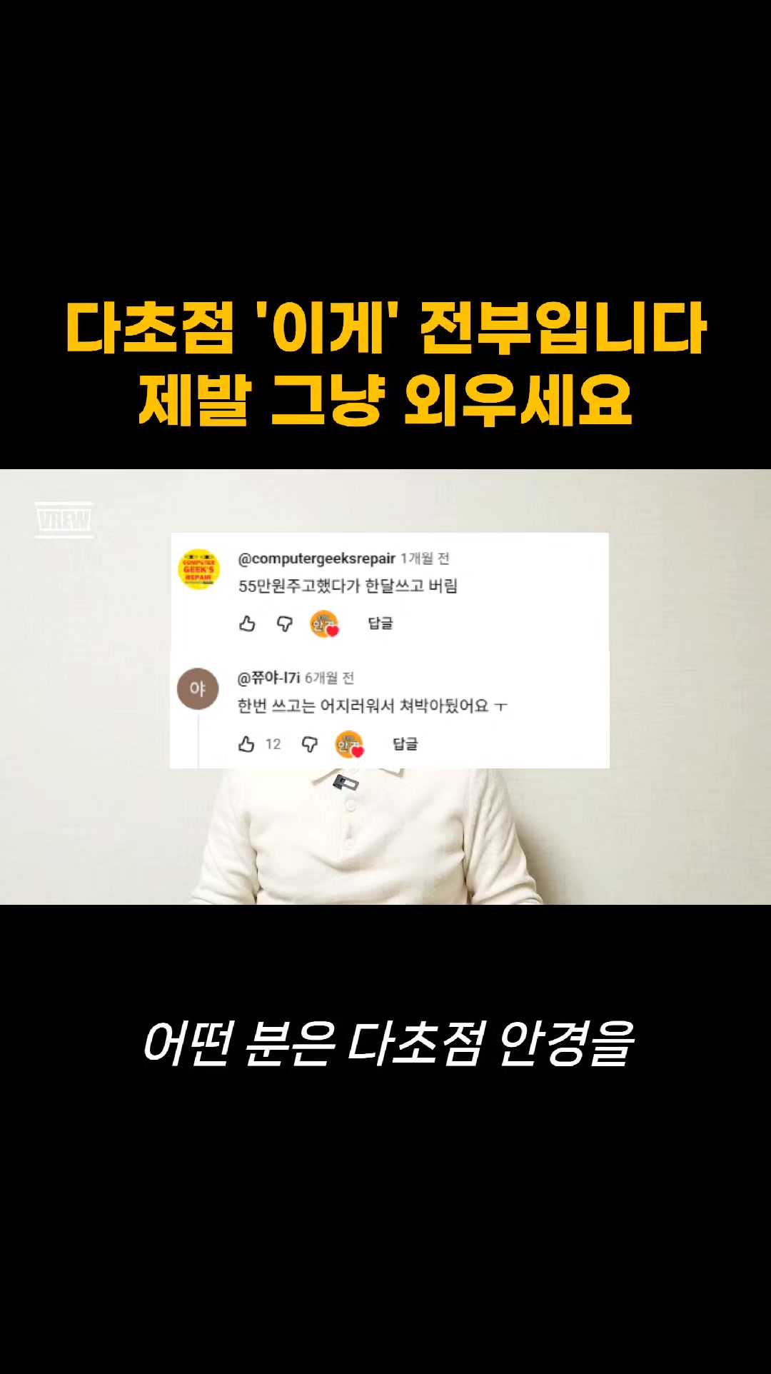@안경TV