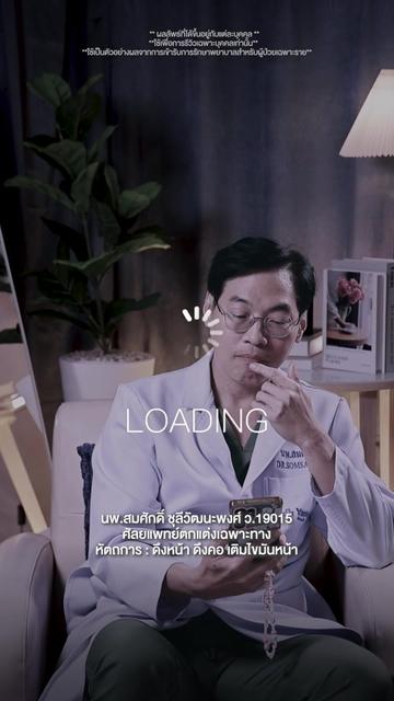 @โรงพยาบาลยันฮี