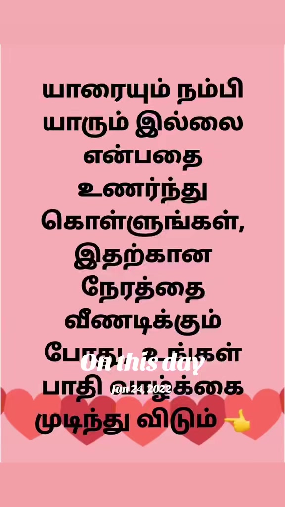 @மானமுள்ள தமிழச்சி