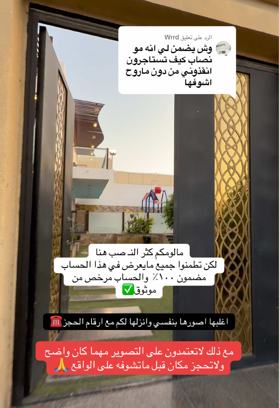 @استراحات ومنتجعات مكة🏖️✨