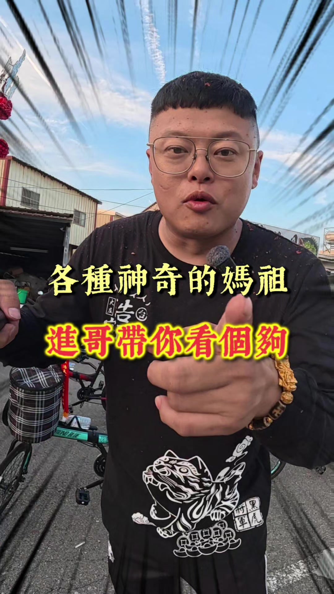@鑫富閣 高進