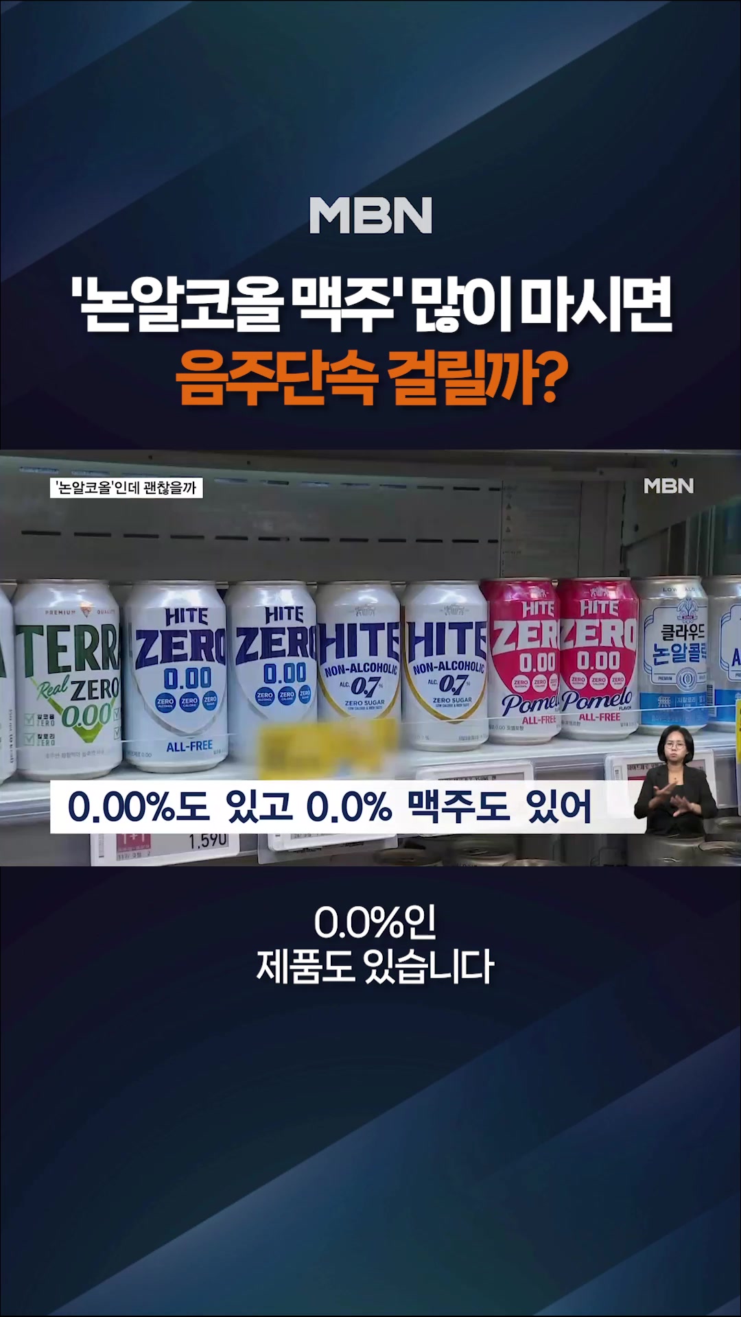 @MBN NEWS