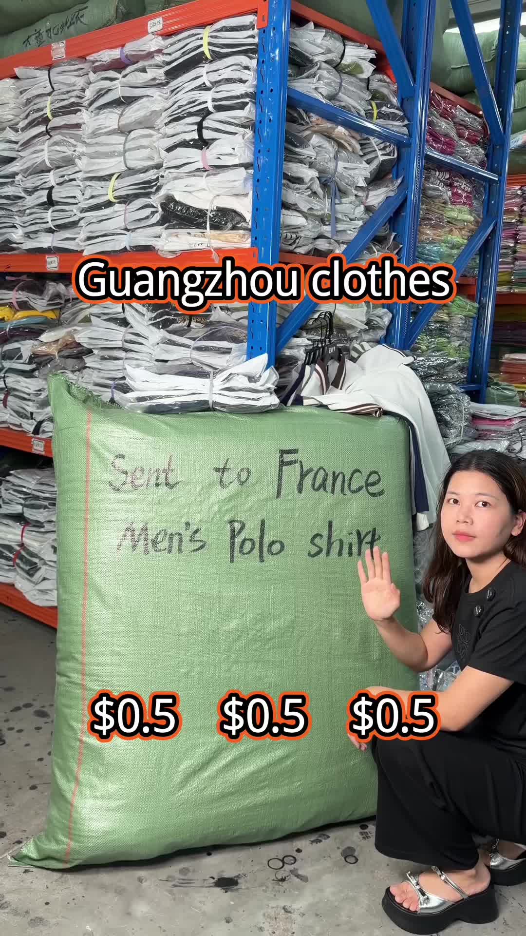 @广州服饰商贸