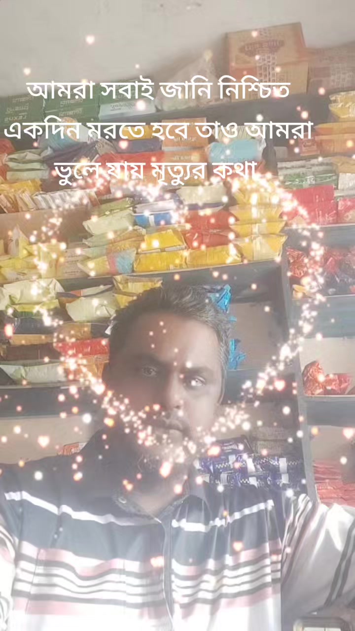 @কারোর বন্ধু কারোর বড়ো ভাই