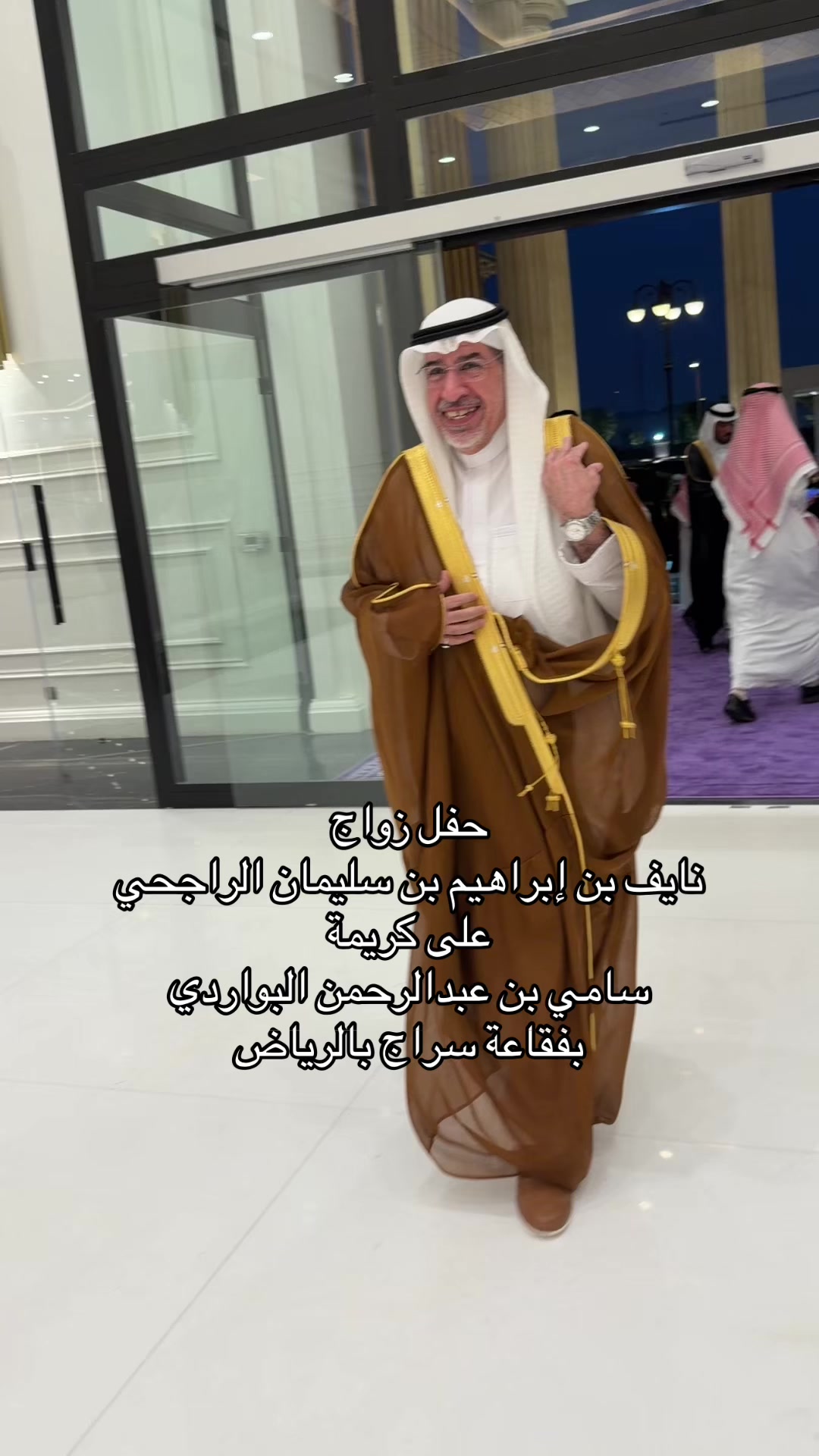@عيد الشبوي