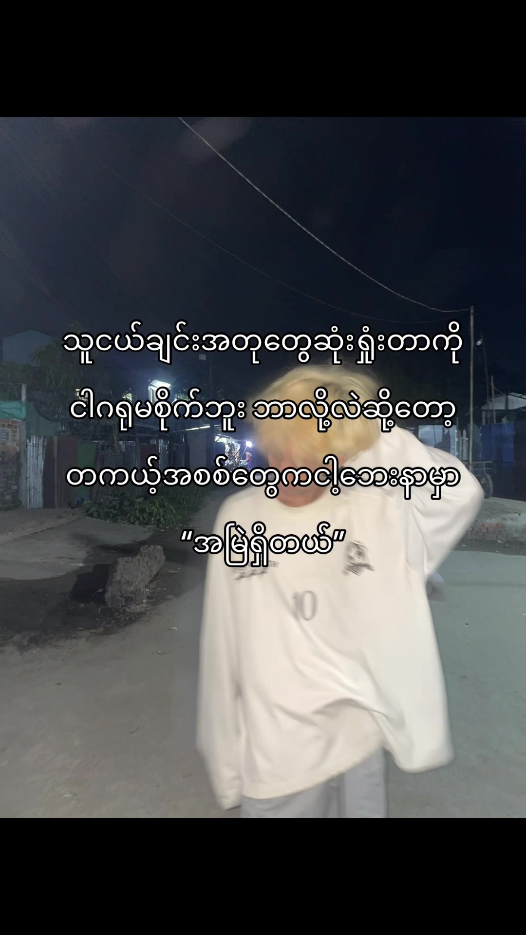 @{ညိုလေ}🦁