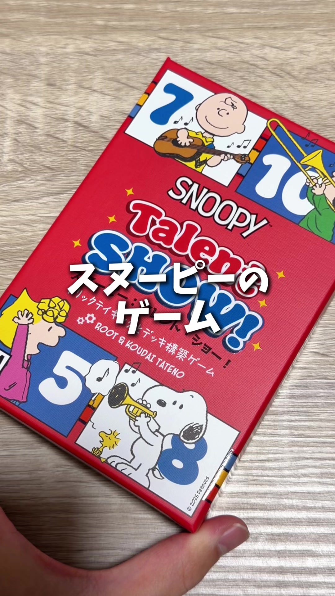 @せと【ボードゲーム紹介】