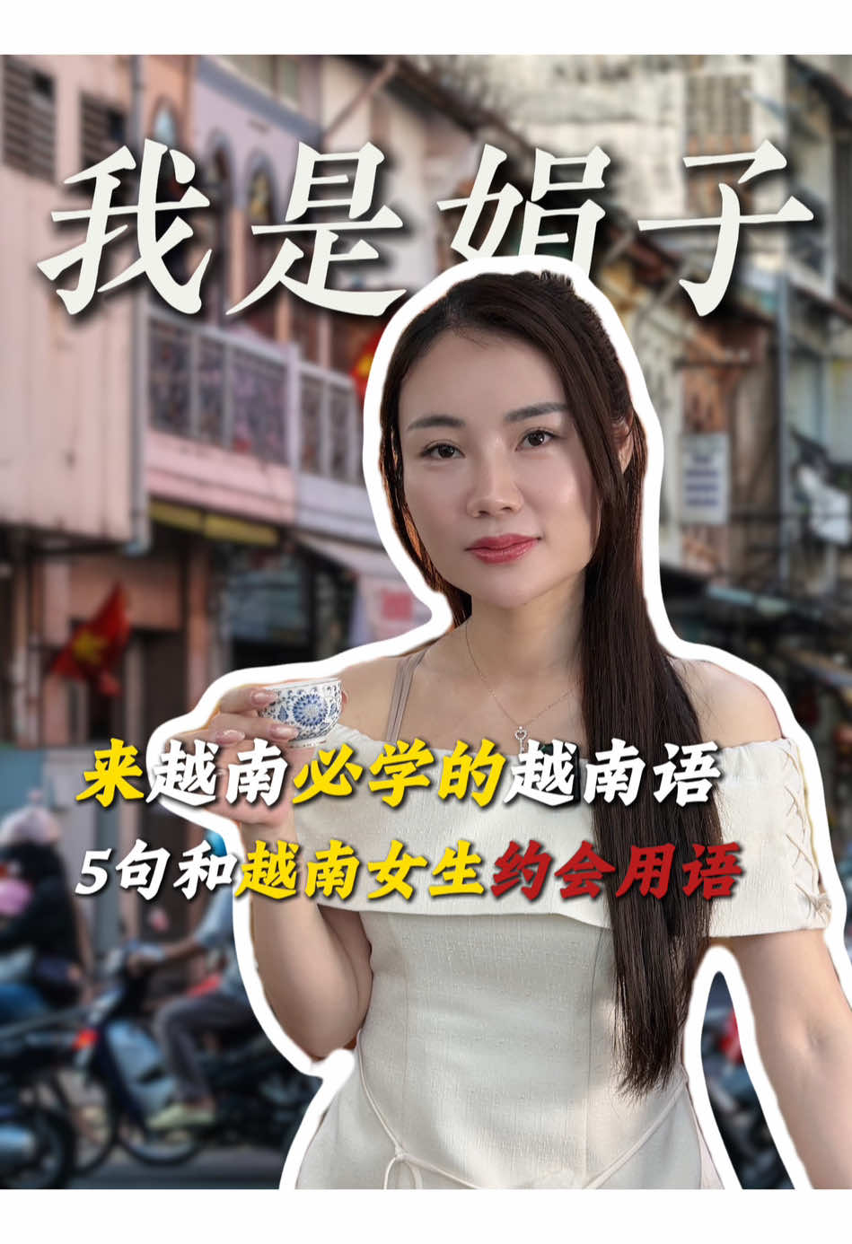 @Quy&ecirc;n(娟子）Ở VN