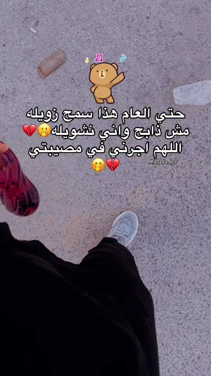 @منوشـة 👩🏻🔬💉
