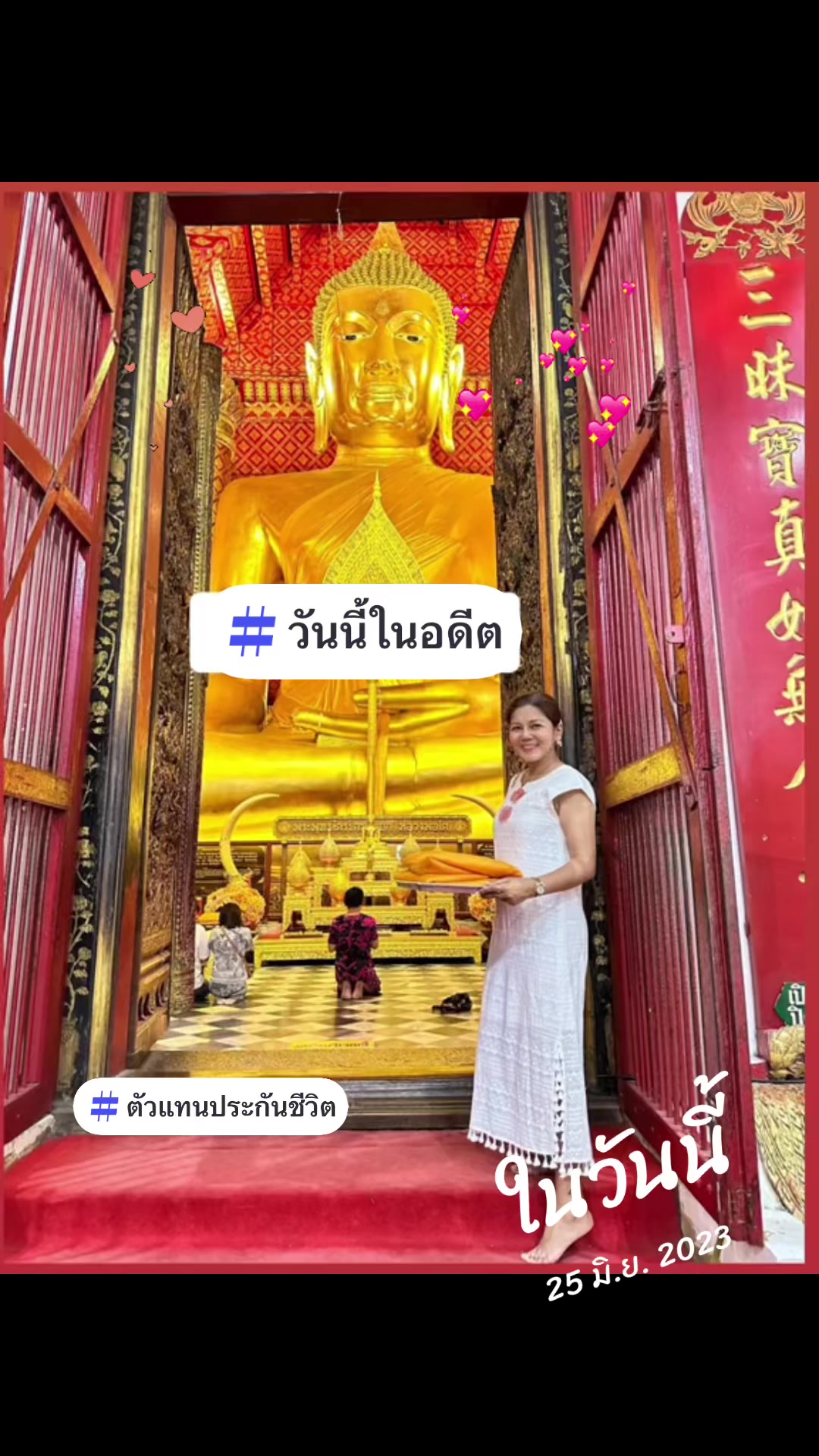 @ปู นิชทิพย์ ไกรนรา